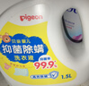 贝亲（Pigeon）婴儿洗衣液儿童专用酵素去污抑菌无酒精(温暖阳光香)3L囤货装 实拍图