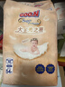 大王光之羽纸尿裤 NB54片(≤5kg)新生儿尿不湿 超薄透气 实拍图