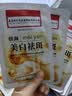 同仁堂抗皱面膜抗皱紧致去除皱纹补水保湿淡纹提拉肌肤紧致面膜 实拍图