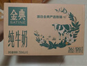 伊利【新鲜日期】金典纯牛奶早餐奶整箱250ml*16盒 3.6g乳蛋白 礼盒装 实拍图