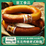 重工粉肠400g东北特色沈阳老式粉肠哈尔滨粉肠下酒菜香肠即食果木熏肠 400g粉肠400g*1 实拍图