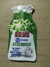 碧浪除菌洗衣原液夏日海风50g*4袋试用装旅行装 1次去黄 7天抑味 实拍图
