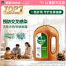 滴露（Dettol）消毒液衣物除菌液洗衣消毒水1.8L 全家衣物混洗杀菌除螨 非84酒精 实拍图