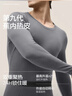 蕉内热皮301+男女士保暖内衣套装秋衣秋裤锁温棉感无痕打底衣秋冬季 实拍图