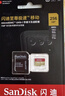 闪迪（SanDisk）256GB TF(MicroSD)内存卡 4K极速金卡A2 V30 U3行车记录仪 运动相机无人机 监控存储卡 读190MB/s 实拍图