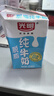 光明脱脂纯牛奶250ml*24盒 零脂肪好营养家庭量贩装整箱 实拍图
