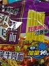 劲爽袋80g红烧香辣酸菜牛肉面好吃的宿舍夜宵速食泡方便面 【5袋】酸菜牛肉味 实拍图