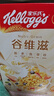 家乐氏（Kellogg）进口谷维滋310g儿童营养谷物麦片谷物圈冲泡即食早餐代餐磨牙零食 实拍图
