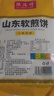 山东煎饼小米煎饼杂粮薄脆地方特产粗粮圆煎饼香脆老式摆摊大煎饼 小米煎饼500g*1袋 实拍图