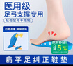 Techbeauty儿童扁平足专用矫正脚垫医用足弓支撑鞋垫矫正腿型儿童O腿矫正M 实拍图