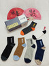 浪莎袜子男四季100%纯棉男士袜子吸汗透气抗菌中筒棉袜防臭抗起球男袜 【抗菌防臭 礼盒装】 混色 6双 实拍图