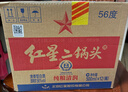 红星二锅头 大二 清香型白酒 56度 500ml*12瓶 整箱装 纯粮口粮酒 实拍图