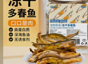 疯狂的主人多春鱼冻干猫零食350克小鱼干满籽增肥发腮补钙成猫幼猫补充营养 实拍图