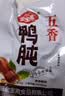金宝斋鸭肫五香香辣混合20包鸭胗鸭货卤味独立包装熟食开袋即食下酒菜 实拍图