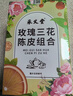 承义堂茉莉玫瑰月季花茶100g茉莉花茶玫瑰花三花茶干花泡水喝养生茶 实拍图