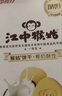 江中猴姑养胃无糖0糖低GI猴头菇饼干送礼礼盒中老年人早餐办公室零食1440g 实拍图