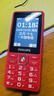 飞利浦（PHILIPS）E536 老年人手机4G全网通新款老年机超长待机大字体大声音中小学生老人专用备用按键功能机 绚丽红 实拍图