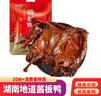 妙滋味 酱板鸭湖南常德地方特产风干板鸭卤味小吃肉干零食350g 中辣 实拍图