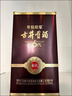 古井贡酒 年份原浆献礼 浓香型白酒 40.6度 500mL*4瓶 整箱装 实拍图