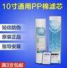 沁园原厂净水器伴侣滤芯10寸通用PP棉前置过滤桶RO185UF1新QY-PL101A PP棉 实拍图