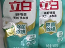 立白天然茶籽洗衣液12斤 除菌除螨抑菌 手洗机洗祛味去渍含补充装 实拍图