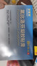【原研进口】泽普思 氟比洛芬凝胶贴膏 13.6cm*10cm*6贴/盒 进口蓝白贴 泰德制药  实拍图