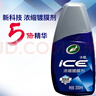 龟牌（Turtle Wax）冰蜡汽车蜡白车黑车蜡新车水晶打蜡保护上光新能源去油膜镀膜划痕 冰蜡浓缩【更省力可用抛光机】 实拍图