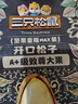 三只松鼠东北松子量贩开口松子坚果炒货零食特产休闲食品小吃送礼 【A+甄选】东北松子500g*1袋 实拍图