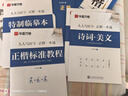 华夏万卷正楷书法字帖8本套 田英章正楷一本通控笔训练字帖成人楷书字体速成钢笔硬笔练字本初学者学生练字帖临摹描红图书 实拍图