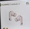 【99成新】华为FreeBuds 7i 真无线降噪 蓝牙耳机 【新品上市】  智慧动态降噪4.0/静谧通话/鸿蒙智慧助手 樱语粉【自营退货】 实拍图