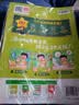 2026春教材帮小学【新课改小学预习学习】六年级下册六下6年级英语RJPEP人教三年级起点教材同步讲解 天星教育 实拍图