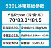 海尔（Haier）「家宴系列」539L十字门母婴冰箱黑金净化抗菌一级变温风冷无霜大容量BCD-539WGHTDEDH9U1国家补贴 实拍图
