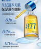 儒意（RUYI）377美白面部精华油脸部以油养肤保湿淡斑提拉紧致抗皱衰老护肤油 实拍图