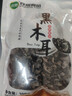 双塔东北黑木耳100g干木耳特产小碗耳火烧烤锅食材南北干货粉丝粉条 实拍图