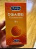 杜蕾斯（durex）避孕套安全套Q弹大颗粒10只 成人情趣 凸点快感 螺纹狼牙套套 实拍图