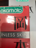 冈本（OKAMOTO）避孕套 skin尽享量贩装40片 男女用安全套套成人情趣计生用品 实拍图