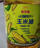 金龙鱼 食用油 非转基因 物理压榨玉米油6.18L（蕴含植物甾醇） 实拍图