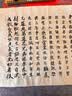 六品堂小楷毛笔临摹字帖国学滕王阁序兰亭序初学者入门书法专用楷书成人软毛笔字练习纸静心练字套装 实拍图