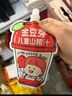 金豆芽金银花柚子汁儿童零食饮料饮品小孩果汁年货礼盒100ml*22袋 实拍图