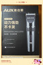 奥克斯（AUX）电动理发器推子剪剃头电推子自己剪头发神器家用电动剃头刀理光头神器发廊成人用全身水洗 经典黑【升级电显+3档调速】赠大礼包+双剪刀 实拍图