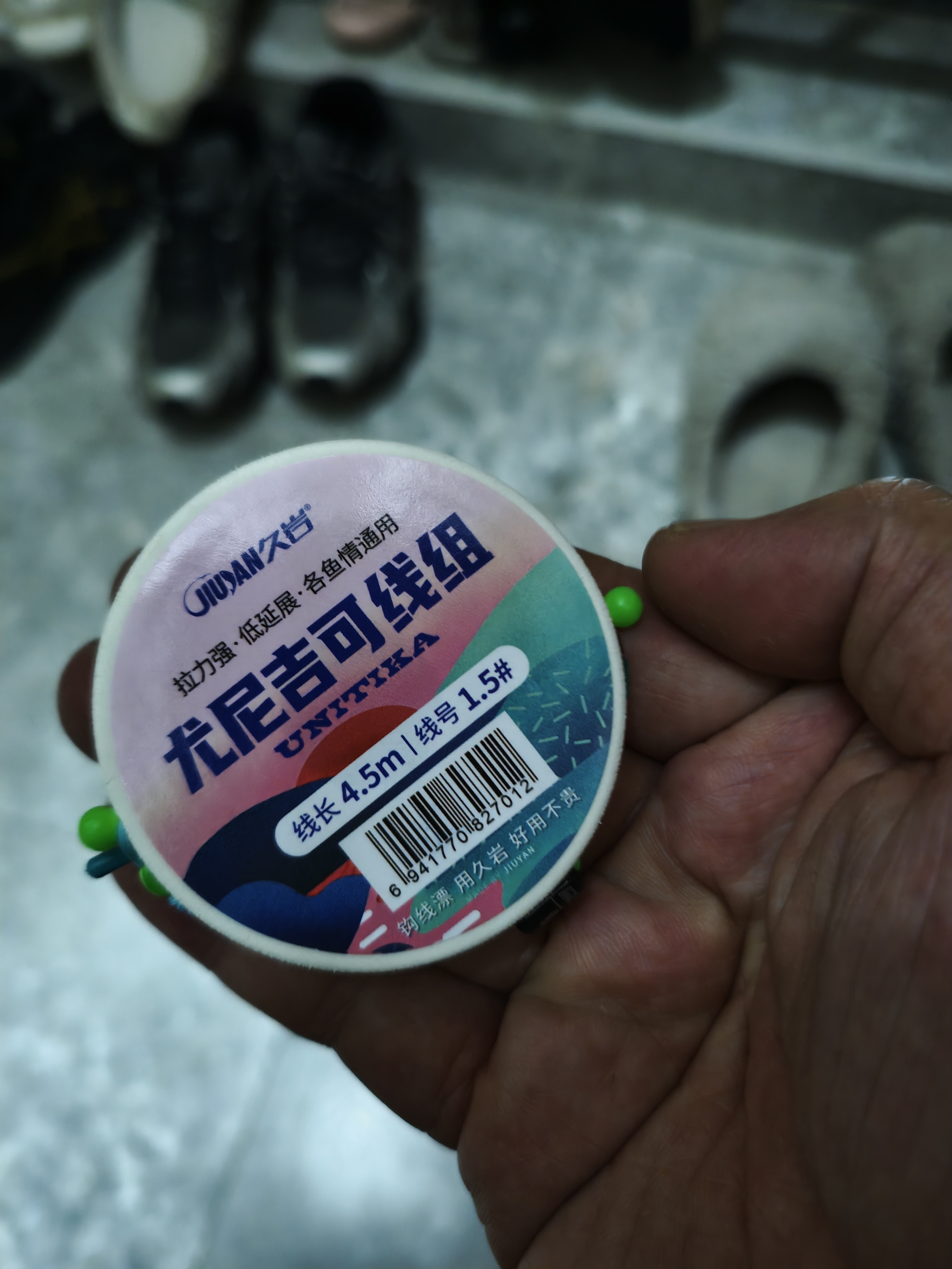 久岩尤尼线组主线成品钓鱼线强拉力主线组低延展黑坑正品竞技吉可鱼线 有你即可线组【4.5米】无结绑制 1.5号 实拍图