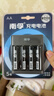 南孚5号充电电池4粒 镍氢数码型2400mAh 附充电器 适用于玩具车/挂钟/鼠标键盘等 AA-4B+ 实拍图