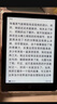 汉王（Hanvon）Clear6英寸电子书阅读器 墨水屏电纸书平板 智能阅读本电子纸 看书学习便携阅读 冰山灰 实拍图