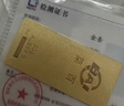 菜百首饰“财富”投资金条 足金Au999.9黄金金砖 投资 收藏礼品 “财富”金条 100克(不支持7天无理由退换货) 实拍图
