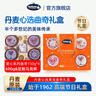 杰克布森（Jacobsens）丹麦心选黄油曲奇礼盒600g高端原装进口曲奇过节送礼团购 实拍图