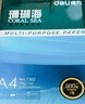 得力（deli）珊瑚海A4打印纸 70g500张*5包一箱 双面打印复印纸 整箱2500张7361【纸类金榜榜首】 实拍图