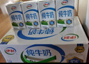 伊利纯牛奶 250ml*16盒 全脂牛奶 礼盒装 实拍图