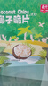 春光食品 海南特产 椰子脆片360g 椰子肉水果干办公室休闲零食60g*6袋 实拍图