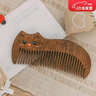 谭木匠礼盒漆艺梳懒猫公主手工打磨齿根倒圆梳头不卡发实木减少静电 实拍图
