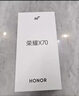 荣耀X70 8+256 月影白 金标十面抗摔 8300mAh青海湖电池 IP69防水 荣耀绿洲护眼屏 AI手机 国家补贴 实拍图